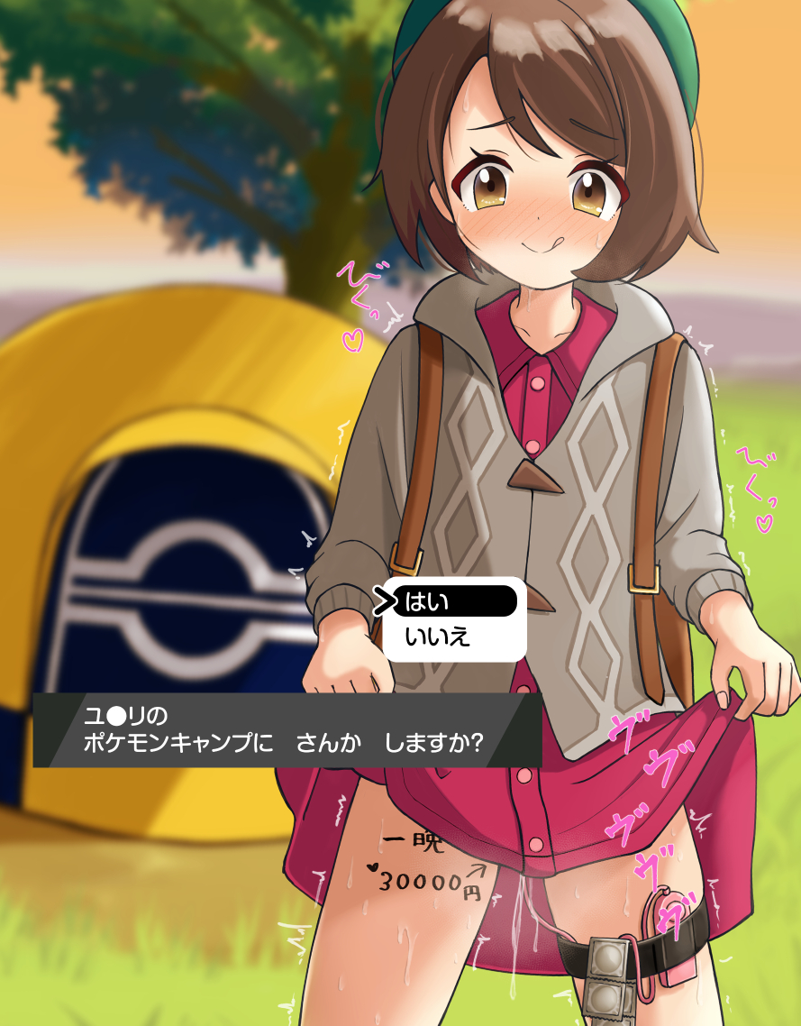 1girl :q backpack bag blurry blush bob_cut body_writing brown_bag brown_eyes brown_hair buttons cable_knit cardigan chisamitsushi closed_mouth clothes_lift collared_dress commentary_request condom condom_packet_strip condom_wrapper day dialogue_box dialogue_options dress dress_lift eyelashes gloria_(pokemon) grass green_headwear grey_cardigan hat hooded_cardigan outdoors pink_dress pokemon pokemon_(game) pokemon_swsh raised_eyebrows sex_toy short_hair smile solo standing sweat tam_o'_shanter tent tongue tongue_out translation_request tree trembling vibrator vibrator_cord
