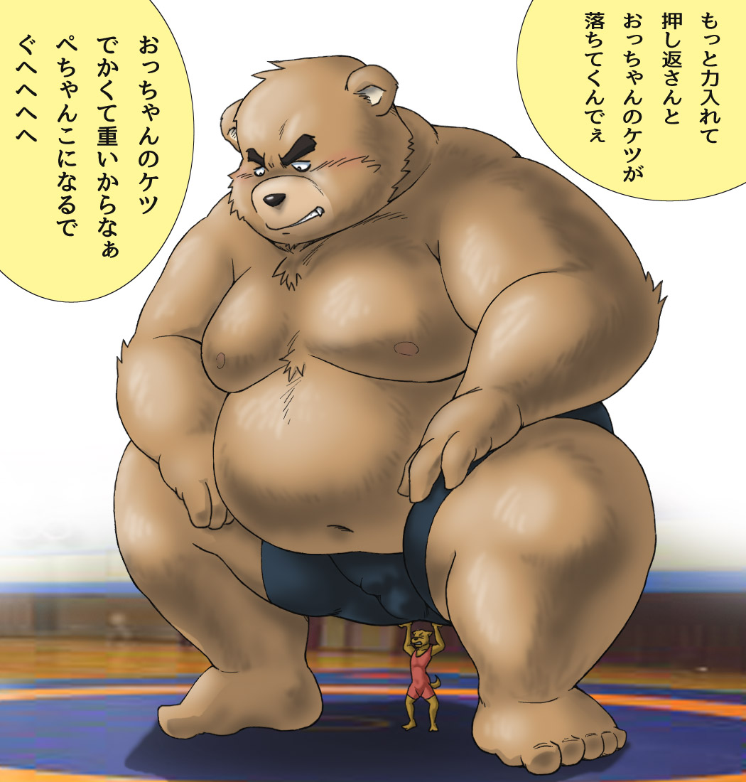 2022 anthro balls_outline belly big_belly blush brown_body brown_fur canid canine canis clothing dekatanu domestic_dog duo fur genital_outline japanese_text kemono macro male mammal moobs navel nipples overweight overweight_male size_difference text underwear ursid