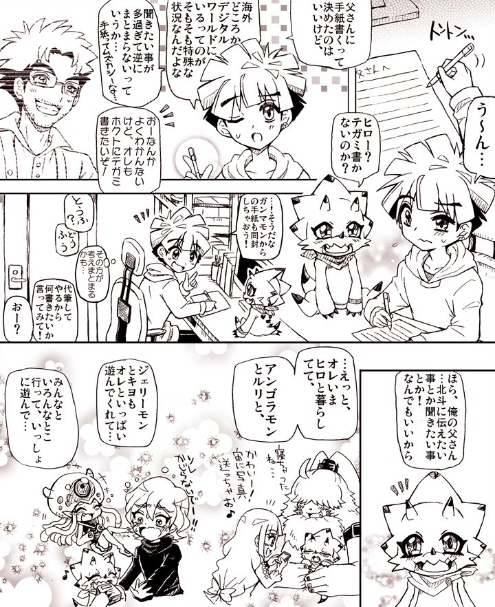 angoramon anthro asaridaton bandai_namco bandanna bandanna_on_neck blush claws clothing comic digimon digimon_(species) digimon_ghost_game duo eyewear female gammamon glasses group hiro_amanokawa hokuto_amanokawa hoodie horn human humanoid japanese_text jellymon kerchief kiyoshiro_higashimitarai male mammal ruri_tsukiyono text topwear