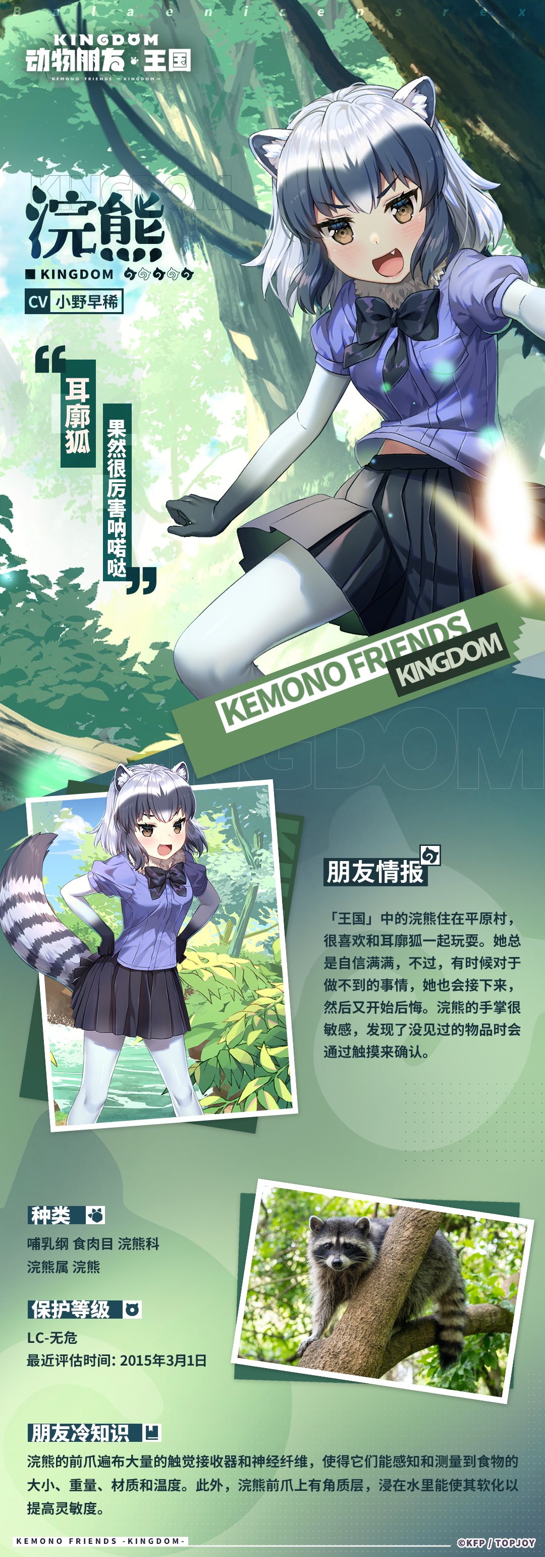 1girl absurdres animal animal_costume animal_ears black_bow black_bowtie blue_shirt bow bowtie common_raccoon_(kemono_friends) elbow_gloves gloves highres kemono_friends kemono_friends_kingdom looking_at_viewer nature official_art open_mouth photo_(object) shirt short_hair skirt smile solo tail