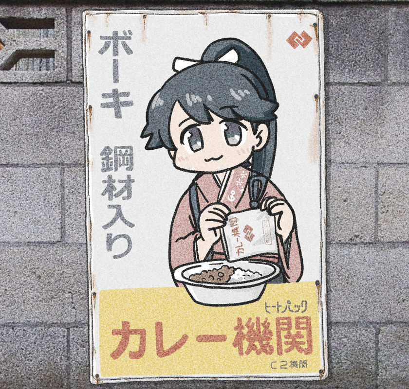 1girl :3 commentary_request curry curry_rice ferretsan7 food grey_eyes houshou_(kancolle) japanese_clothes kantai_collection kimono packet pink_kimono ponytail rice sign smile solo tasuki translation_request