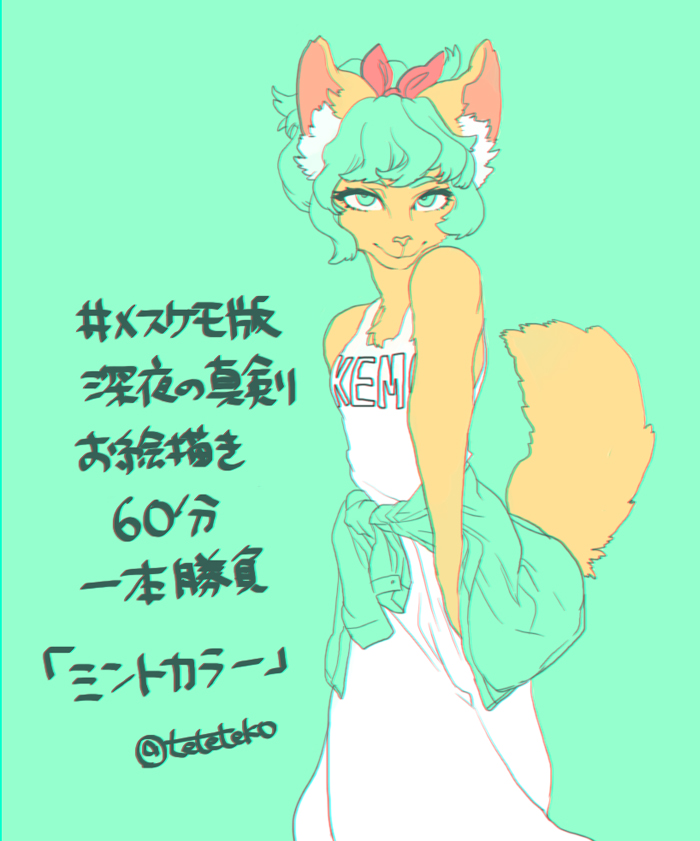2016 accessory anthro bangs bare_shoulders biped breasts canid canine chromatic_aberration clothing digital_media_(artwork) female fur hair hair_accessory hair_ribbon inner_ear_fluff japanese_text kemono mammal monotone_body monotone_eyes monotone_fur monotone_hair monotone_inner_ear monotone_nose mouth_closed orange_body orange_fur orange_nose pink_inner_ear pupils raised_tail red_ribbon ribbons short_hair simple_background small_breasts solo teal_background teal_eyes teal_hair teal_pupils teteteko text tuft white_clothing white_inner_ear