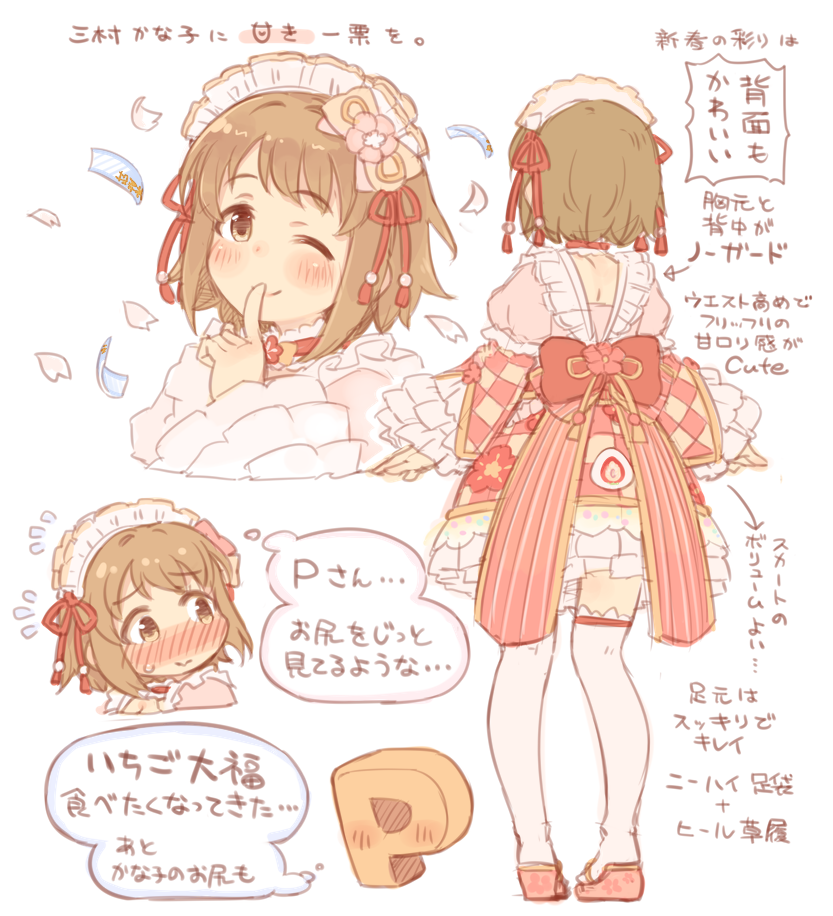 ... 1girl 7010 bangs blush brown_hair close-up closed_mouth commentary_request eyebrows_visible_through_hair flower from_behind full_body hair_flower hair_ornament idolmaster idolmaster_cinderella_girls long_sleeves looking_at_viewer medium_hair mimura_kanako multiple_views one_eye_closed p-head_producer pink_footwear producer_(idolmaster) simple_background tareme thighhighs thought_bubble translation_request white_background white_legwear zettai_ryouiki