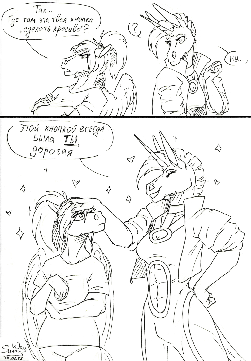 alacorna anthro blush comic cute_expression dialogue duo duo_focus equid equine female female/female glowing group happy head_pat hi_res horn horse mammal muscular muscular_anthro muscular_female pat pegasus size_difference smile sunny_way sunny_way_(character) thick_thighs traditional_media_(artwork) unicorn unicorn_horn wacom_cintiq_24_pro wings