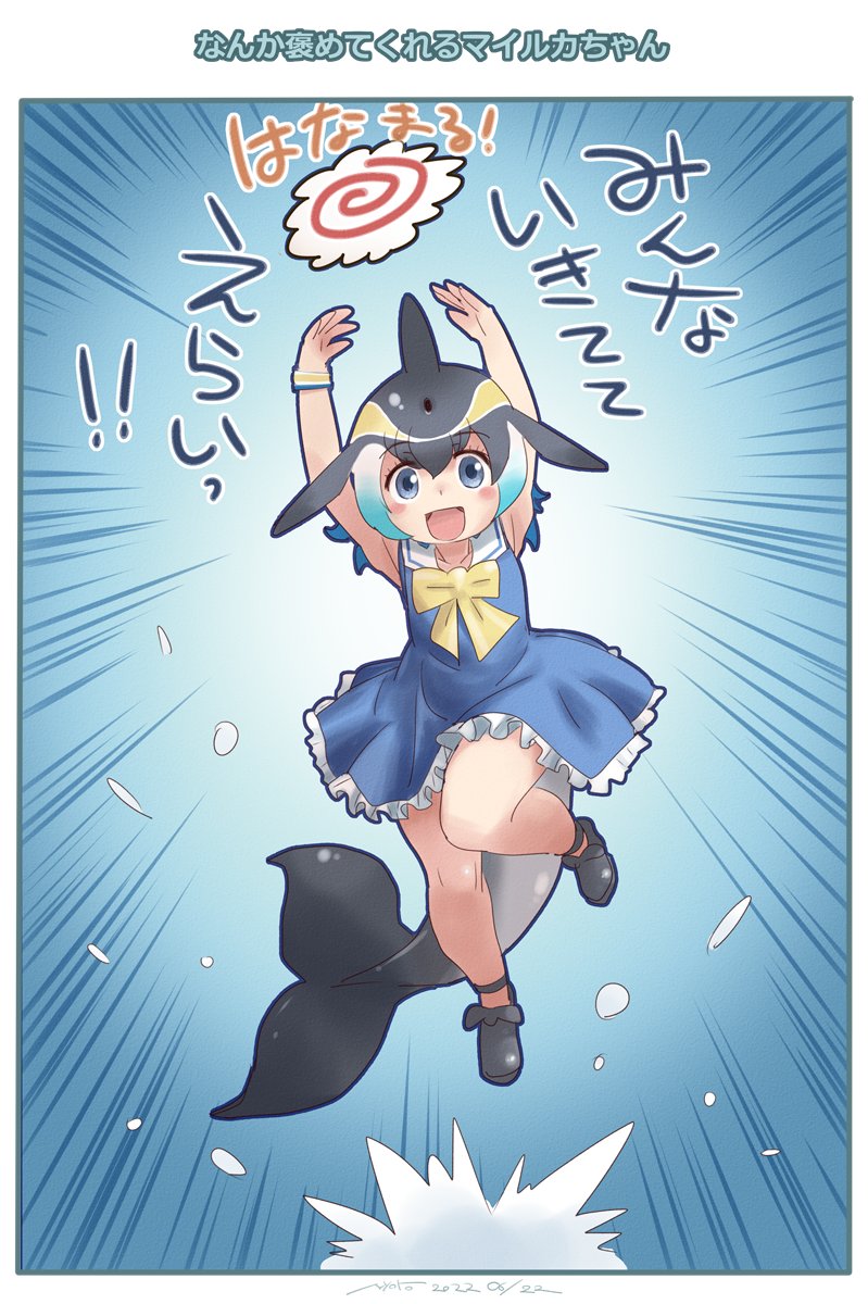 arms_up black_footwear black_hair blonde_hair blowhole blue_dress blue_eyes blue_hair blush bow bowtie cetacean_tail commentary_request common_dolphin_(kemono_friends) dolphin_girl dress footwear_bow frilled_dress frills highres kemono_friends mary_janes multicolored_hair nyororiso_(muyaa) open_mouth sailor_collar sailor_dress shoes short_hair sidelocks sleeveless smile translation_request yellow_bow yellow_bowtie