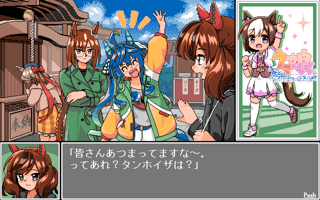 1990s_(style) 5girls :d animal_ears arm_up bag bangs belt beret black_hair blue_hair blush boots brown_hair buttons clenched_teeth closed_eyes coat cropped_jacket crossed_arms day double-breasted ear_bow ear_covers ear_ornament food_stand glasses green_hair grey_eyes hair_ribbon hat horse_ears horse_girl horse_tail ikuno_dictus_(umamusume) index_finger_raised jacket kanikanitengoku leaning_forward logo long_hair long_sleeves looking_at_another low_twintails matikane_tannhauser_(umamusume) medium_hair multicolored_hair multiple_girls nice_nature_(umamusume) outdoors pc-98_(style) pixel_art plaid plaid_skirt praying purple_eyes retro_artstyle ribbon running sharp_teeth short_hair skirt sky smile sparkle special_week_(umamusume) streaked_hair stuffed_animal stuffed_bunny stuffed_toy sweatband tail teeth temple thighhighs translation_request twin_turbo_(umamusume) twintails two-tone_hair umamusume v-shaped_eyebrows very_long_hair visual_novel waving white_hair wristband