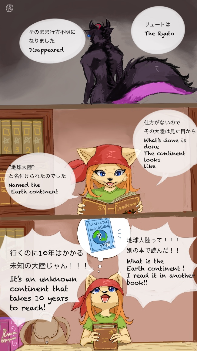 anthro bag book canid canine canis colored comic demon dragon english_text female garyu_ryuto happy hybrid imagination japanese_text male mammal misutora open_mouth reading smile text wolf
