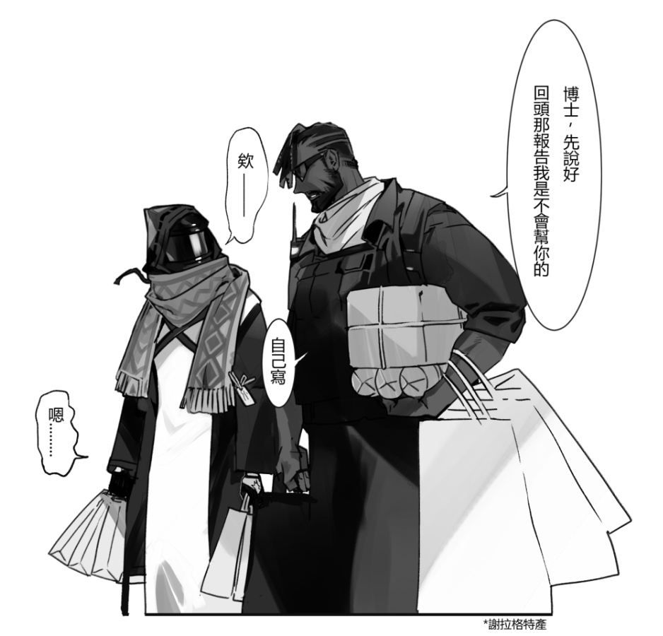 1boy 1other arknights bag beard character_request cowboy_shot dark_skin doctor_(arknights) facial_hair holding holding_bag hood hooded_jacket jacket scarf shopping_bag simple_background speech_bubble standing sunglasses tobi0728 translation_request white_background