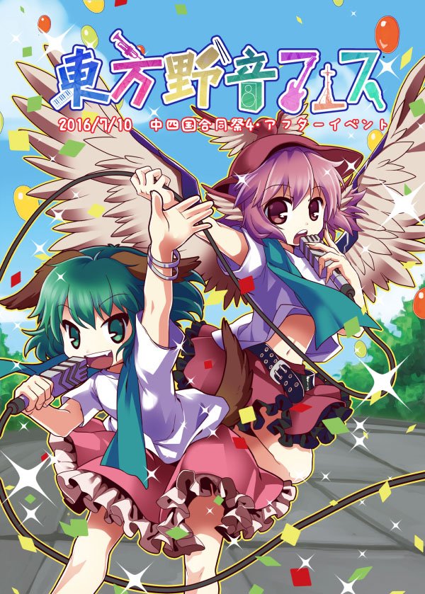 2girls animal_ears bird_ears bird_wings brown_headwear brown_skirt dog_ears dog_tail fang fingernails frilled_skirt frills green_eyes green_hair hair_between_eyes holding holding_microphone kasodani_kyouko long_fingernails microphone multiple_girls mystia_lorelei navel open_mouth pink_eyes pink_hair pink_skirt sharp_fingernails shirt short_hair short_sleeves skirt smile socha tail teeth third-party_source touhou upper_teeth white_shirt white_wings winged_hat wings