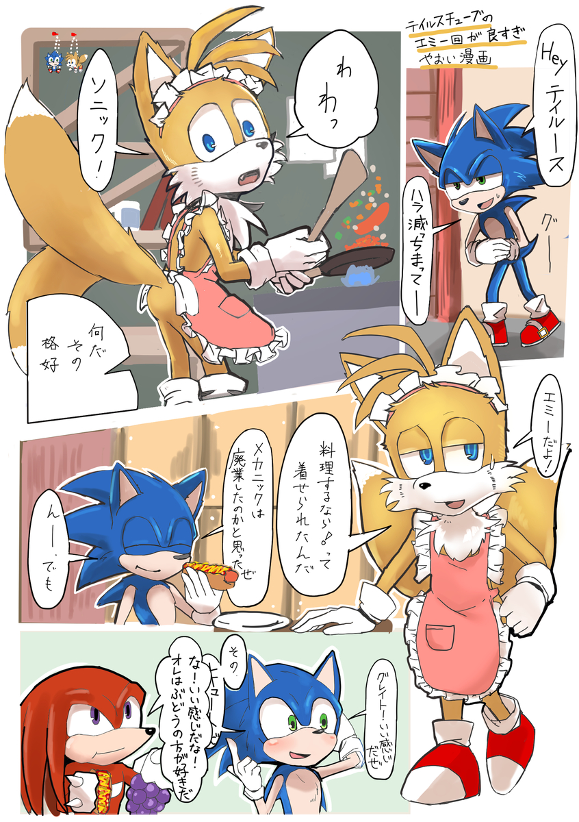 9noca anthro apron bodily_fluids canid canine clothing cookie eating echidna eulipotyphlan food footwear fox gloves group handwear hedgehog hi_res hot_dog hungry japanese_text knuckles_the_echidna male male/male mammal miles_prower monotreme sega shoes sonic_the_hedgehog sonic_the_hedgehog_(series) sweat text translation_request trio twin_tail