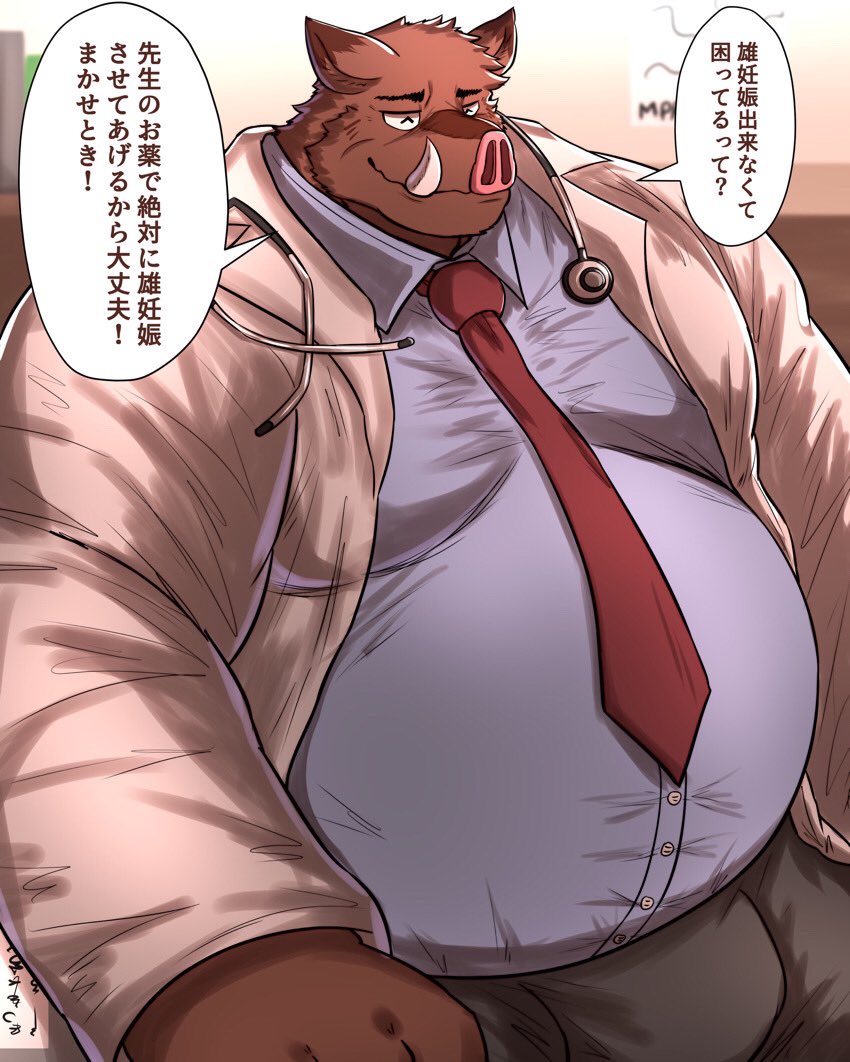 2022 anthro belly big_belly bottomwear bulge clothing doctor eyes_closed humanoid_hands japanese_text kemono male mammal medical_instrument necktie nullraihigi overweight overweight_male pants scientific_instrument shirt shorts solo suid suina sus_(pig) text topwear wild_boar