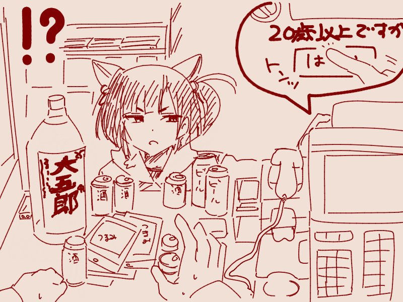 !? 1girl 1other alcohol animal_ears bottle brown_theme can cash_register cat_ears cat_girl commentary_request dot_nose ear_covers hand_on_table hand_up hatching_(texture) hood hoodie kathy_(nue_no_onmyouji) linear_hatching looking_to_the_side monochrome motion_lines notice_lines nue_no_onmyouji open_mouth pov puff_of_air shelf shop short_hair sideways_glance single_hair_ring sketch sweat table tegaki_no_toshi translation_request zooming_in