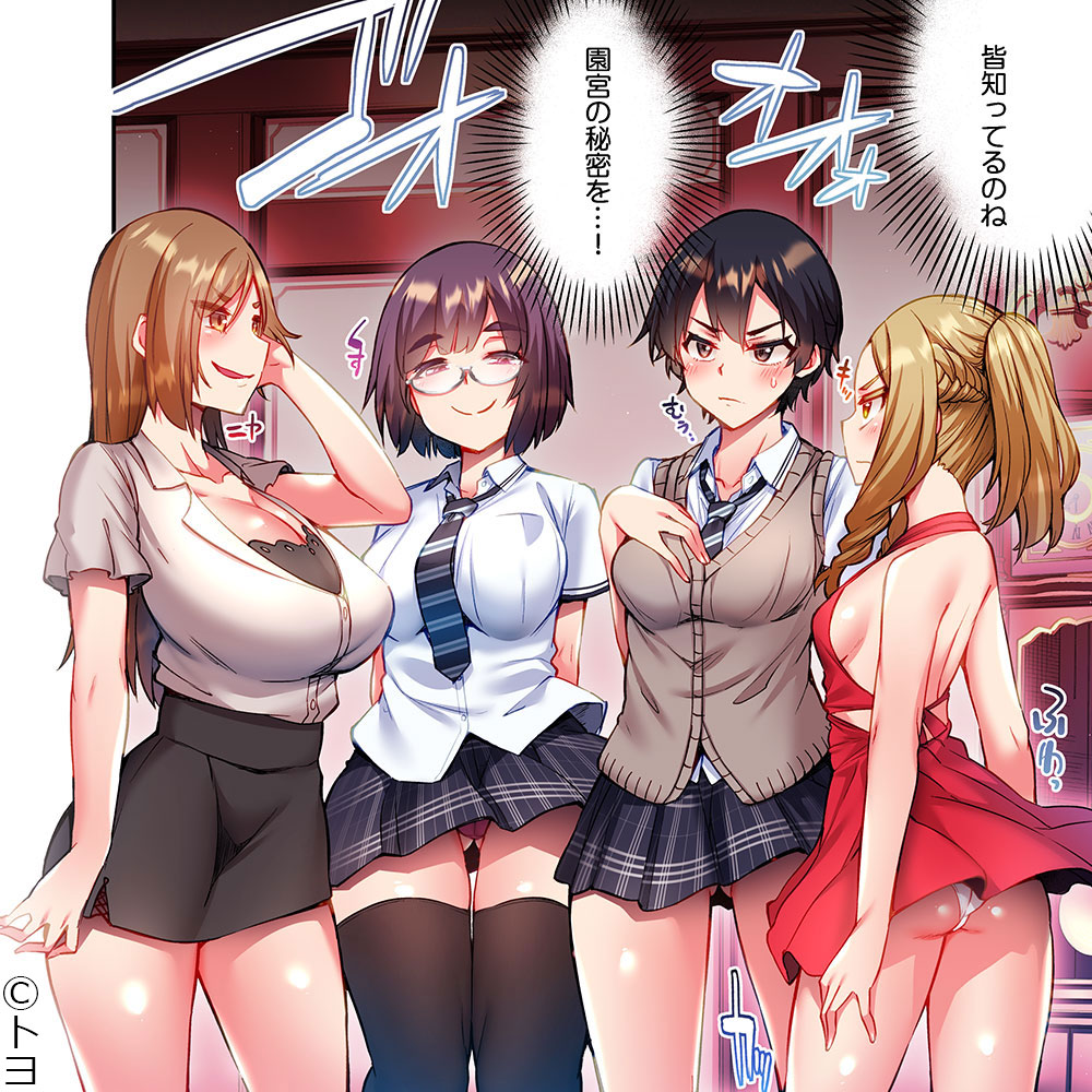 4girls adjusting_hair angry arm_at_side arms_at_sides arms_behind_back artist_name ass_visible_through_thighs backless_dress backless_outfit bare_back bare_shoulders black_hair black_necktie black_skirt black_thighhighs blonde_hair blue_necktie blue_skirt blush bob_cut breasts brown_hair brown_sweater_vest cleavage closed_mouth collared_shirt commentary copyright_notice cowboy_shot diagonal-striped_clothes diagonal-striped_necktie dress dress_shirt eye_contact frown glasses hair_between_eyes hand_on_own_chest himeno_akari_(modaete_yo_adam-kun) huge_breasts indoors kokonoe_aki_(modaete_yo_adam-kun) kurumizawa_yue_(modaete_yo_adam-kun) large_breasts light_brown_hair long_hair looking_at_another looking_at_viewer medium_breasts miniskirt modaete_yo_adam-kun multiple_girls narrowed_eyes necktie no_bra official_art panties pantyshot parted_lips pencil_skirt plaid plaid_skirt pleated_skirt promotional_art purple_hair purple_panties red_dress round_eyewear school_uniform second-party_source semi-rimless_eyewear shiina_kaede_(modaete_yo_adam-kun) shirt short_dress short_hair sideboob sidelocks skirt sleeveless sleeveless_dress small_breasts smile speech_bubble striped_clothes sweatdrop sweater_vest thick_eyebrows thigh_gap thighhighs tight_clothes tight_shirt toyo_(toyozine2009) translated twintails under-rim_eyewear underwear v-shaped_eyebrows very_short_hair white_panties white_shirt wind wind_lift