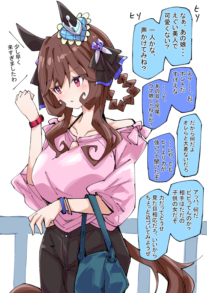 1girl alternate_costume animal_ears bare_shoulders black_pants blue_bag blue_bracelet braided_hair_rings breasts brown_hair casual collarbone ear_covers gentildonna_(umamusume) hair_between_eyes heart-shaped_ornament heart_ear_ornament horse_ears horse_girl horse_tail large_breasts long_hair nodachi_(artist) off-shoulder_shirt off_shoulder pants pink_shirt red_eyes shirt solo tail translation_request umamusume watch wristwatch