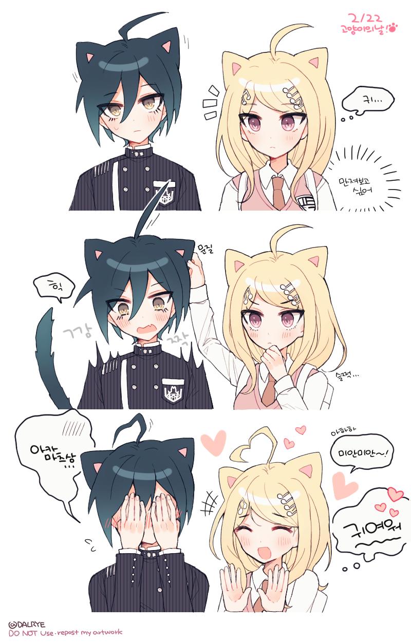 +++ ahoge akamatsu_kaede animal_ears antenna_hair backpack bad_id bad_twitter_id bag black_jacket black_skirt blonde_hair blue_hair blush buttons cat_day cat_ears closed_mouth collared_jacket collared_shirt commentary_request covering_face crest cropped_torso dalrye_v3 danganronpa_(series) danganronpa_v3:_killing_harmony double-breasted drooling eyelashes fingernails flying_sweatdrops hair_between_eyes hair_ornament hand_on_another's_ear hand_on_own_chin heart heart_antenna_hair hetero high_collar highres jacket kemonomimi_mode korean_commentary korean_text light_blush light_frown long_hair looking_ahead looking_at_another motion_lines musical_note musical_note_hair_ornament necktie notice_lines orange_necktie pink_vest pinstripe_jacket pinstripe_pattern pocket purple_eyes saihara_shuichi sequential shirt short_hair simple_background skirt speech_bubble translation_request twitter_username v-shaped_eyebrows vertical-striped_sleeves vest wavy_mouth white_background white_bag white_shirt yellow_eyes
