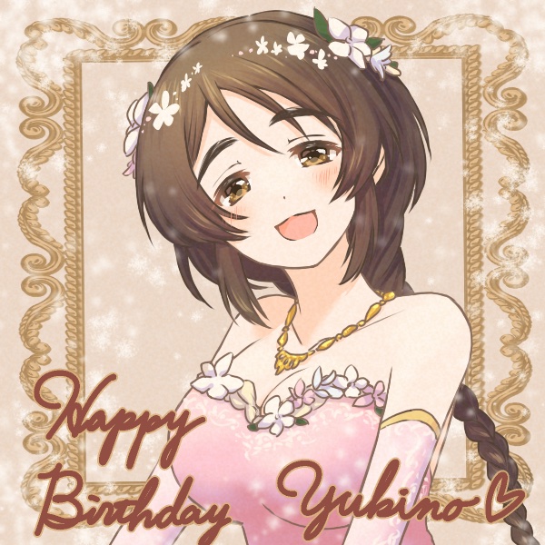 1girl :3 aihara_yukino alternate_costume bare_shoulders birthday blush border braid breasts brown_eyes brown_hair character_name cleavage collarbone commentary_request ctclpsion dress elbow_gloves english_text flower gloves gold_necklace hair_between_eyes hair_flower hair_ornament happy_birthday head_tilt heart idolmaster idolmaster_cinderella_girls inset_border jewelry large_breasts long_braid long_hair looking_at_viewer medium_bangs necklace open_mouth ornate_border outside_border parted_bangs pink_dress pink_gloves sidelocks single_braid smile solo straight-on straight_hair strapless strapless_dress upper_body very_long_hair white_flower yellow_trim