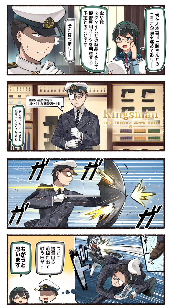 1boy 2girls 4koma :d admiral_(kantai_collection) black_hair black_neckwear blue_eyes blue_sailor_collar blue_shirt blush_stickers brown_footwear comic commentary_request formal glasses gloves green_hairband gun hair_between_eyes hairband hat highres holding holding_paper holding_umbrella ido_(teketeke) kantai_collection long_hair long_sleeves multiple_girls necktie o_o ooyodo_(kantai_collection) open_mouth paper peaked_cap re-class_battleship red_neckwear sailor_collar shaded_face shinkaisei-kan shirt shoes short_hair smile speech_bubble suit translation_request umbrella weapon white_gloves white_hair white_shirt