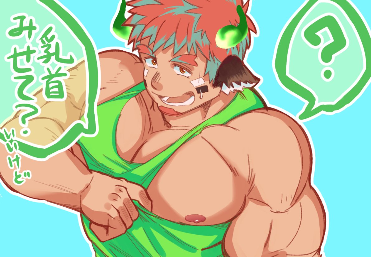 1boy ? animal_ears bara bare_pectorals brown_hair clothes_pull cow_boy cow_ears cow_horns dark-skinned_male dark_skin facial_hair forked_eyebrows glowing_horns goatee green_tank_top horns large_pectorals looking_at_viewer male_focus muscular muscular_male pectorals presenting_pectorals presenting_sidepec ragi_san_(ononokomachiimo) shirt_pull solo spoken_question_mark tank_top thick_eyebrows tokyo_afterschool_summoners translation_request upper_body wakan_tanka