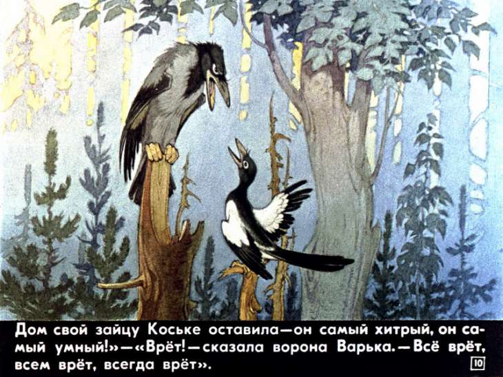 1985 ambiguous_gender avian bird black_body black_eyes black_feathers corvid corvus_(genus) crow dialogue duo feathered_wings feathers feral forest grey_body grey_feathers magpie_(corvid) open_mouth oscine outside passerine plant pyotr_repkin russian_text silhouette sofka text tree varka_(diafilm) walking_stick white_body white_feathers wings