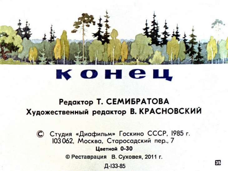 1985 forest not_furry outside partially_translated plant pyotr_repkin russian_text sky text translation_check translation_request tree zero_pictured