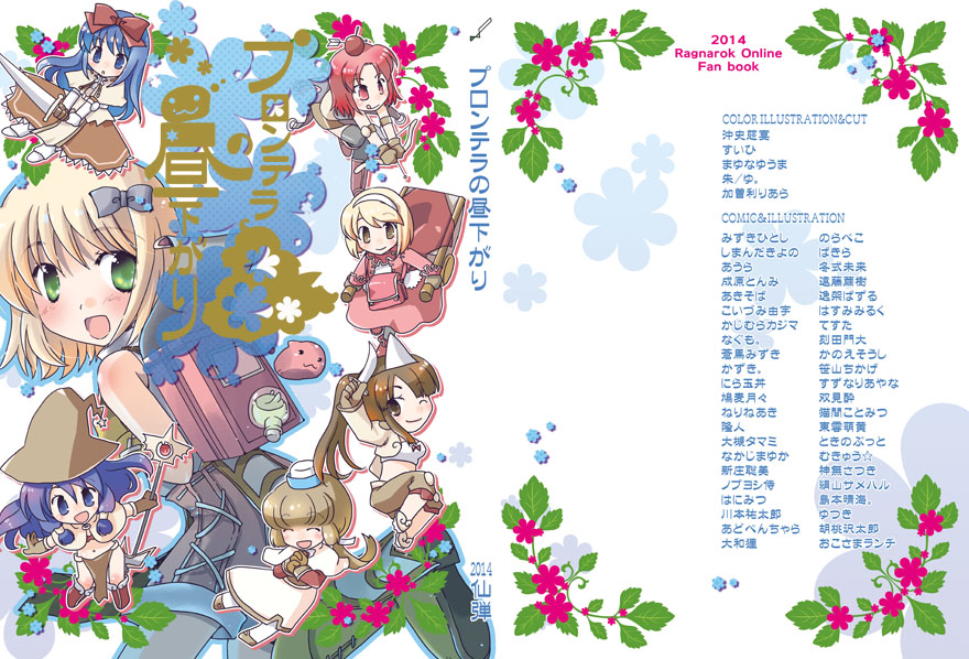 6+girls acolyte_(ragnarok_online) apple apple_on_head archer_(ragnarok_online) arrow_(projectile) arrow_through_apple back_cover bangs biretta black_thighhighs blonde_hair blush boots bow bow_(weapon) bow_bra bra brown_capelet brown_dress brown_footwear brown_gloves brown_hair brown_headwear brown_jacket brown_shirt brown_shorts brown_skirt capelet chibi closed_eyes commentary_request cover cover_page dagger doujin_cover dress food frilled_dress frills fruit full_body gloves green_eyes grey_bow hair_bow hairband hat holding holding_bow_(weapon) holding_dagger holding_staff holding_sword holding_weapon jacket knife long_hair long_sleeves mage_(ragnarok_online) merchant_(ragnarok_online) midriff multiple_girls navel novice_(ragnarok_online) okosama_lunch_(sendan) open_mouth pelvic_curtain pink_skirt pink_vest ponytail pullcart ragnarok_online red_apple red_eyes red_hair shirt shoes short_hair short_sleeves shorts shrug_(clothing) skirt smile staff sword swordsman_(ragnarok_online) thief_(ragnarok_online) thighhighs translation_request triangular_headpiece underwear vest weapon white_bra white_capelet white_hairband white_shirt white_skirt witch_hat