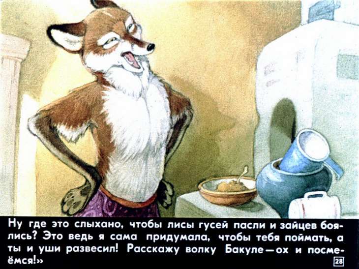 1985 anthro black_body black_eyes black_fur bowl canid canine clothed clothing container cooking_pot dialogue doorway fangs female flat_chested fox fur inside lariska_(diafilm) mammal open_mouth pawpads pyotr_repkin red_body red_fox red_fur russian_text solo text topless