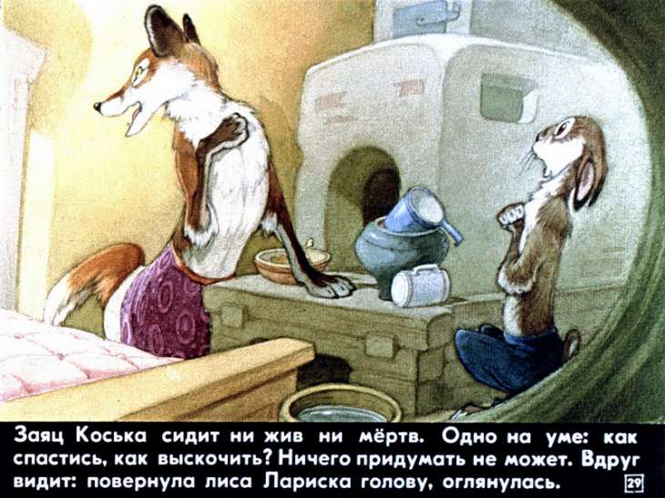 1985 anthro barrel bed bedding black_body black_eyes black_fur blanket bowl brown_body brown_fur buckteeth canid canine clothed clothing container cooking_pot doorway duo female flat_chested fox fur furniture inside koska_(diafilm) lagomorph lariska_(diafilm) leporid looking_back male mammal open_mouth pyotr_repkin rabbit red_body red_fox red_fur russian_text teeth text topless water whiskers white_body white_fur