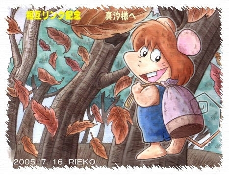 2005 anthro bag biped chibi clothed clothing detailed_background gamba_no_bouken gamba_no_bouken_(series) ikasama leaf low_res mammal mouse murid murine outside plant rieko rodent solo tree