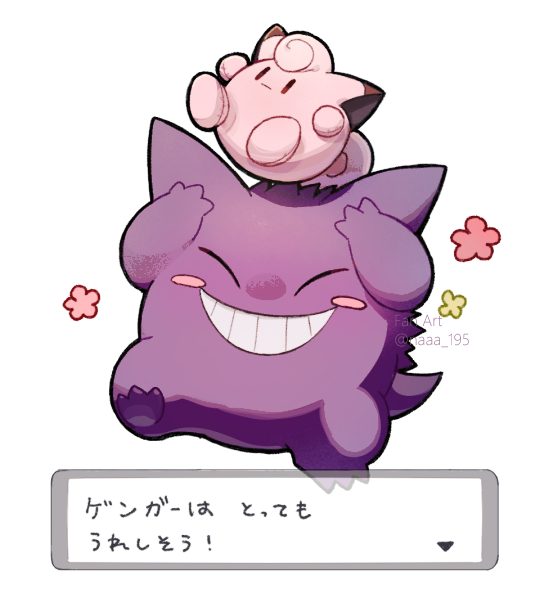 arrow_(symbol) blush_stickers character_doll clefairy closed_eyes commentary_request dialogue_box doll_on_head facing_viewer gengar grin nao_(naaa_195) pokemon smile teeth translation_request white_background
