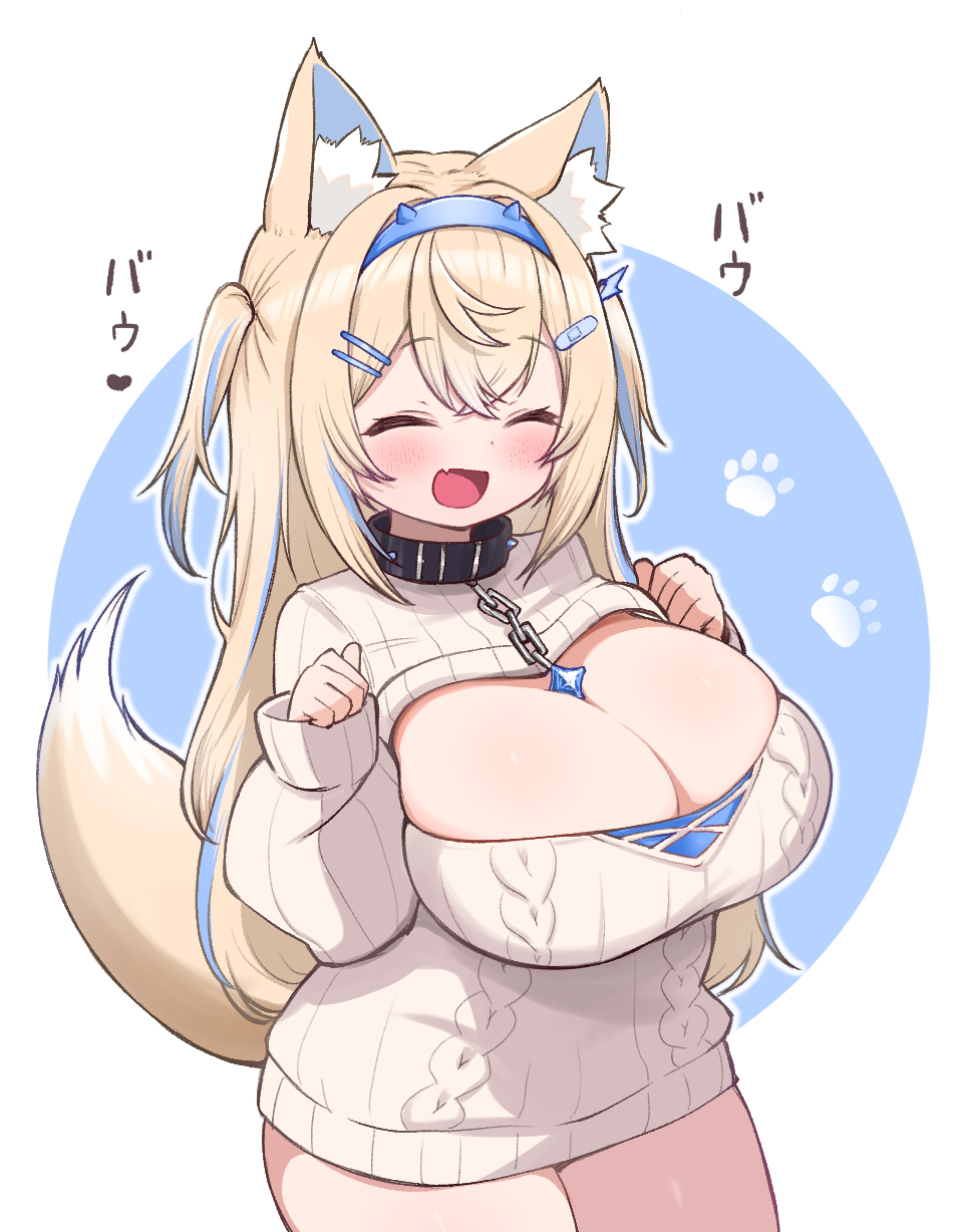 1girl animal_ear_fluff animal_ears bandaid bandaid_hair_ornament blonde_hair blue_hair breasts cleavage closed_eyes collar dog_ears dog_girl dog_tail fang fuwawa_abyssgard hair_ornament highres hololive hololive_english horn_hairband kani_bonara large_breasts long_hair meme_attire multicolored_hair open_mouth skin_fang smile solo streaked_hair tail virgin_killer_sweater virtual_youtuber