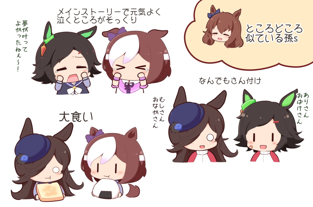 &gt;_&lt; 4girls :d :t animal_ears black_bow black_hair black_shirt blue_flower blue_hat blue_rose blush_stickers bow bread bread_slice brown_hair character_request chibi closed_eyes closed_mouth cropped_torso ear_bow eating flower food gomashio_(goma_feet) hair_ornament hair_over_one_eye hairclip hat hat_flower holding holding_food horse_ears horse_girl horse_tail jacket multiple_girls o_o onigiri purple_bow red_jacket rice_shower_(umamusume) rose school_uniform shirt simple_background smile special_week_(umamusume) swept_bangs tail tears tilted_headwear toast tracen_school_uniform track_jacket translation_request umamusume upper_body wavy_mouth white_background white_jacket winning_ticket_(umamusume) |_|