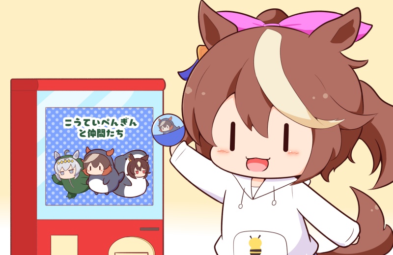 1girl :d animal_ears arm_up blush_stickers brown_background brown_hair chibi drawstring gashapon gomashio_(goma_feet) hair_between_eyes hair_ribbon holding hood hood_down hoodie horse_ears horse_girl horse_tail long_hair long_sleeves multicolored_hair oguri_cap_(umamusume) pink_ribbon ponytail ribbon simple_background sirius_symboli_(umamusume) sleeves_past_wrists smile solo streaked_hair symboli_rudolf_(umamusume) tail tokai_teio_(umamusume) translation_request umamusume upper_body white_hair white_hoodie |_|