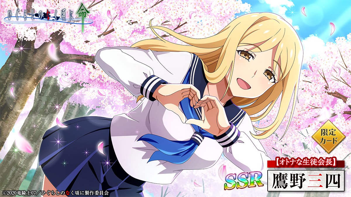 1girl alternate_costume blonde_hair blue_neckerchief blue_sailor_collar blue_skirt breasts brown_eyes character_name cherry_blossoms copyright_name day heart heart_hands higurashi_no_naku_koro_ni higurashi_no_naku_koro_ni_mei large_breasts long_hair long_sleeves looking_at_viewer neckerchief official_art open_mouth outdoors parted_bangs petals pleated_skirt sailor_collar school_uniform serafuku shirt sidelocks skirt smile solo sunlight takano_miyo tareme white_serafuku winter_uniform