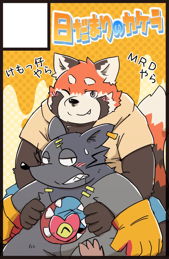 2022 ailurid anthro black_body blush clothing cute_fangs embrace grey_body heart_(mad_rat_dead) hoodie hug hugging_from_behind humanoid_hands japanese_text kemono kota&acute; mad_rat_(character) mad_rat_dead male mammal murid murine one_eye_closed orange_body overweight overweight_male rat red_panda rodent text topwear wink