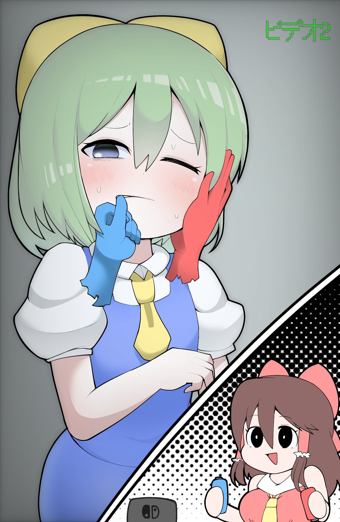 2girls bangs black_eyes blue_eyes blue_skirt blue_vest blush bow breasts brown_hair closed_mouth collared_shirt commentary_request cookie_(touhou) daiyousei diyusi_(cookie) finger_in_another's_mouth flat_chest green_hair hair_bow hakurei_reimu hand_on_another's_cheek hand_on_another's_face highres large_breasts long_hair madore mouth_pull multiple_girls necktie nintendo_switch noel_(cookie) one_eye_closed open_mouth puffy_short_sleeves puffy_sleeves shirt short_sleeves skirt smile touhou upper_body vest white_shirt yellow_bow yellow_necktie yuri