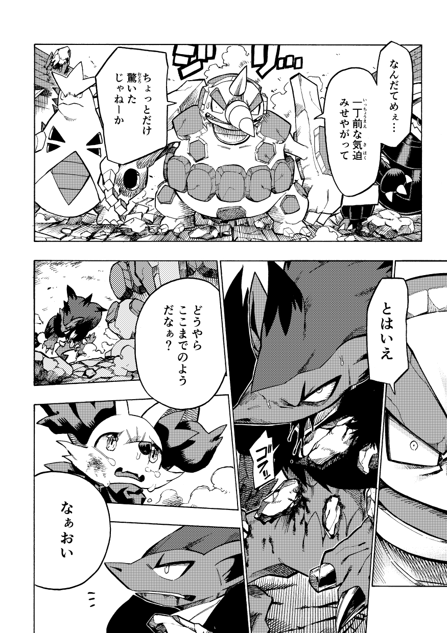 aggron ambiguous_gender angry anthro blood blood_from_mouth blood_in_mouth bodily_fluids claws cobblestone comic crying dialogue eeveelution feral group hi_res japanese_text mako_mickt monochrome nintendo pok&eacute;mon pok&eacute;mon_(species) pok&eacute;mon_mystery_dungeon rhyperior scarf sharp_teeth smoke surprise surprised_expression sweat sweatdrop tears teeth text translation_request tyranitar umbreon video_games zoroark