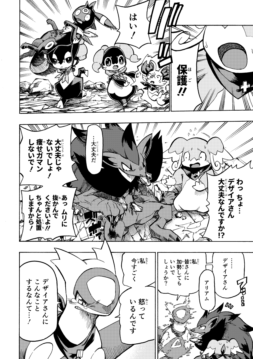 ambiguous_gender angry anthro audino blood bodily_fluids claws cobblestone comic dialogue eeveelution fennekin feral group hi_res indeedee japanese_text latias legendary_pok&eacute;mon mako_mickt monochrome motion_lines nintendo pok&eacute;mon pok&eacute;mon_(species) pok&eacute;mon_mystery_dungeon rock scarf sharp_teeth surprised_expression sweat sweatdrop tears teeth text translation_request umbreon video_games worried yelling zoroark