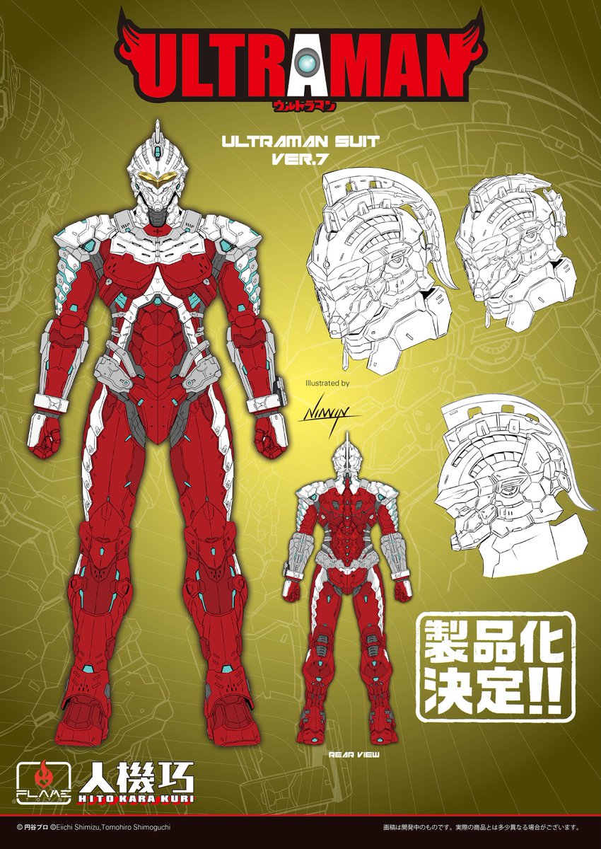 1boy clenched_hands copyright_name flame_toys highres logo male_focus multiple_views ninnin_(shishitou) official_art power_armor reference_sheet science_fiction standing ultra_series ultra_seven ultraman_(hero's_comics) ultraman_suit