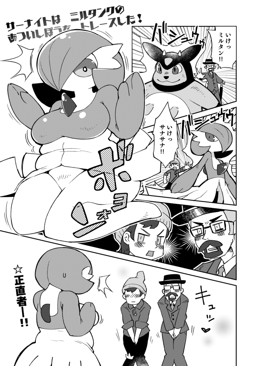 big_breasts blush breasts comic female gameplay_mechanics gardevoir gentleman_(pokemon) hi_res human implied_erection japanese_text male mammal masha miltank monochrome mouthless nintendo not_furry overweight overweight_female pok&eacute;mon pok&eacute;mon_(species) pok&eacute;mon_battle speech_bubble text translation_request victor_(pok&eacute;mon) video_games weight_gain