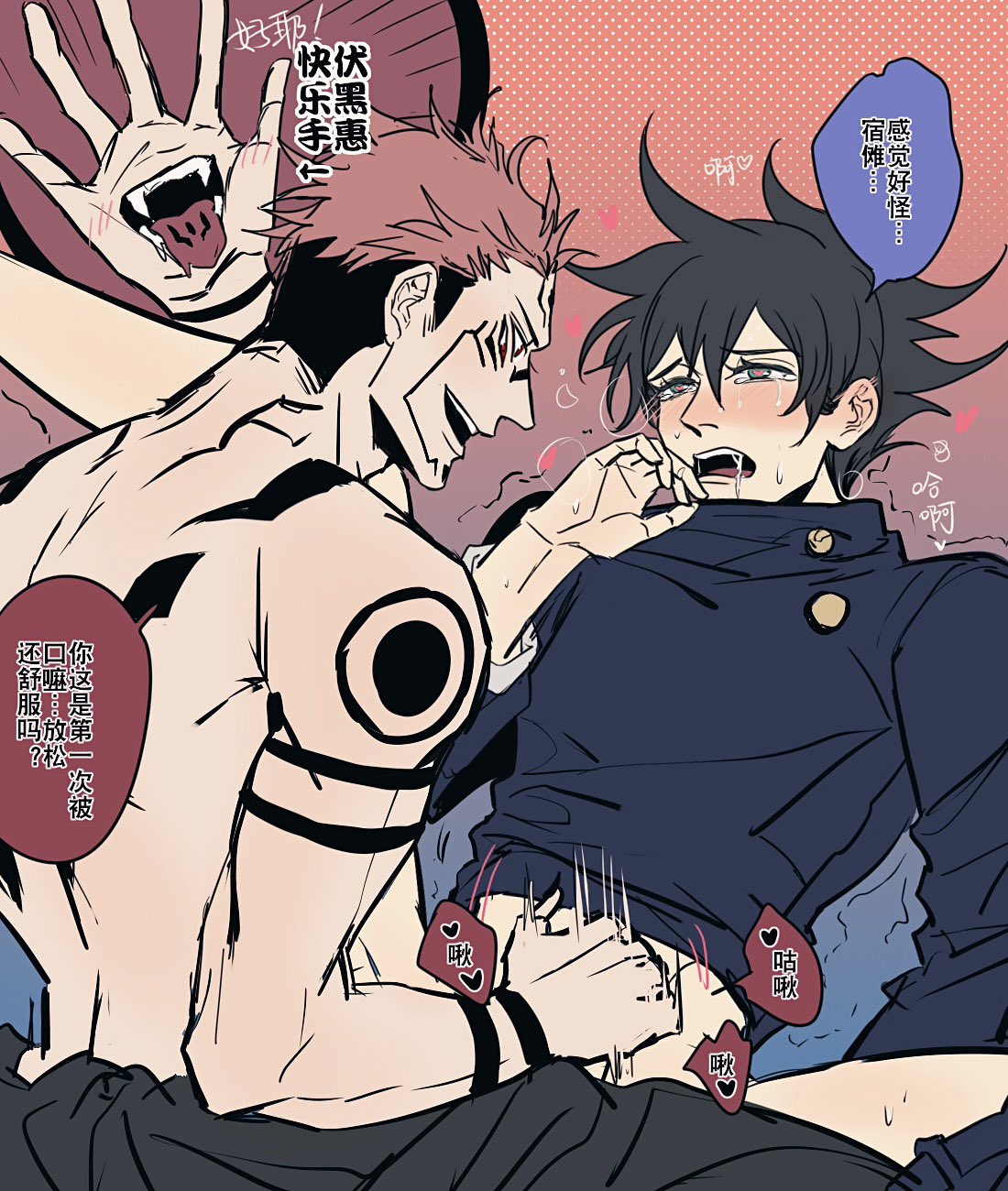2boys affectbitter arm_tattoo back_tattoo birthday black_hair blush bottomless buttons crying crying_with_eyes_open drooling extra_tongue facial_tattoo fushiguro_megumi hair_between_eyes hand_mouth heart heart-shaped_pupils high_collar highres implied_fellatio jacket jujutsu_kaisen long_sleeves male_focus motion_lines multiple_boys open_mouth oral pants penis_grab pink_hair red_eyes ryoumen_sukuna_(jujutsu_kaisen) short_hair shoulder_tattoo smile spiked_hair sweat symbol-shaped_pupils tattoo tears teeth tongue tongue_out topless_male translation_request undercut yaoi