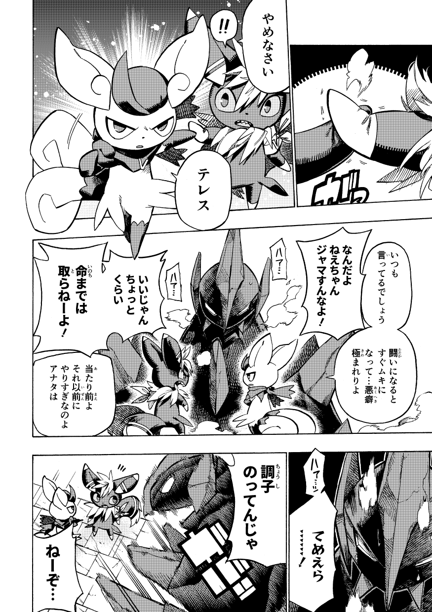 2022 angry anthro arguing black_and_white breath comic dialogue female feral fur gigalith greyscale group hi_res japanese_text mako_mickt male meowstic monochrome nintendo panting pok&eacute;mon pok&eacute;mon_(species) pok&eacute;mon_mystery_dungeon scarf text translated trio video_games