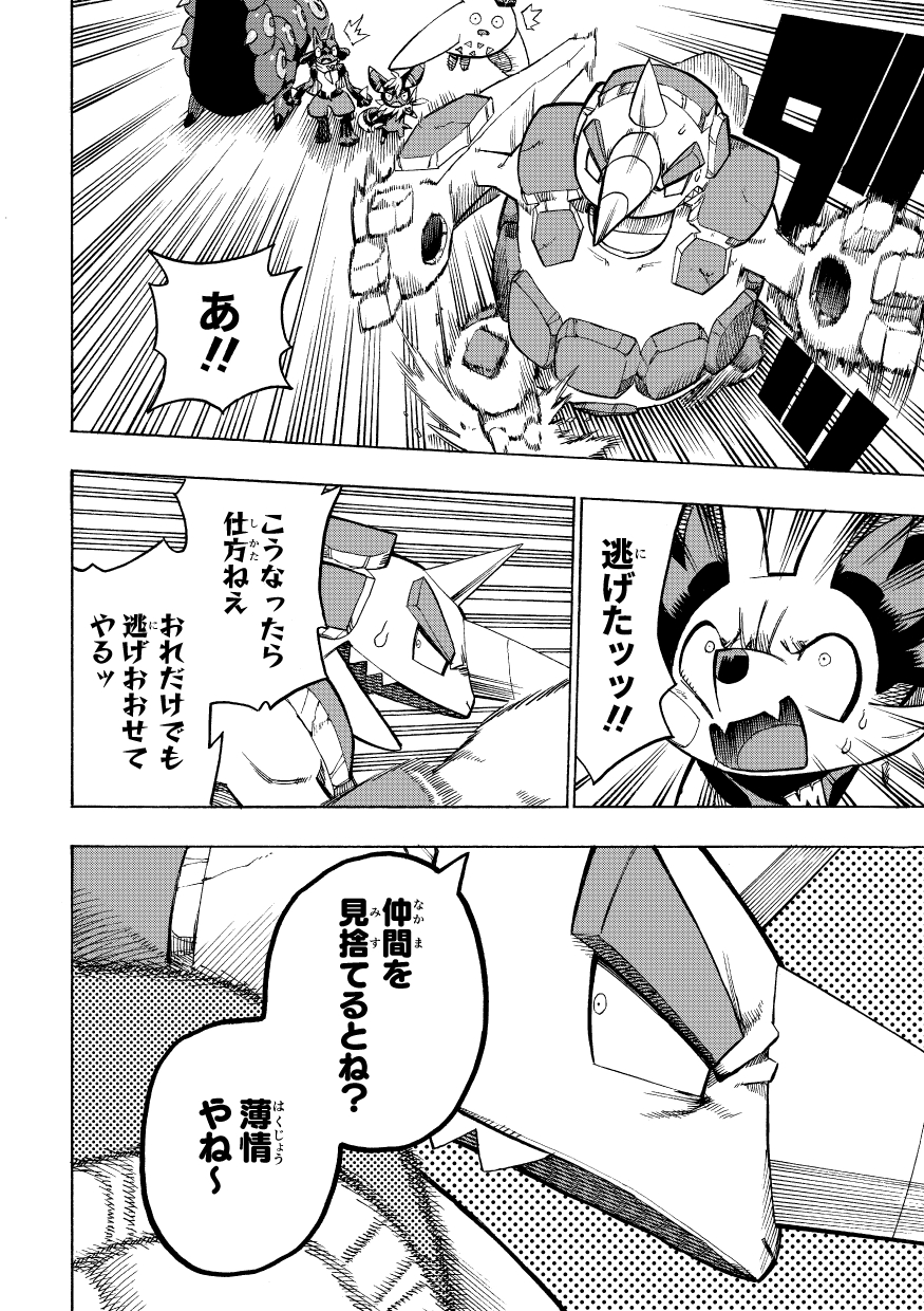 2022 anthro black_and_white bodily_fluids chest_spike comic dialogue female fennekin feral fur group hi_res horn inner_ear_fluff japanese_text lucario mako_mickt male meowstic monochrome nintendo open_mouth pok&eacute;mon pok&eacute;mon_(species) pok&eacute;mon_mystery_dungeon rhyperior running running_away scarf scolipede sharp_horn sharp_teeth shocked_expression shocked_face sound_effects spikes spikes_(anatomy) sweat sweatdrop teeth text togekiss translated tuft video_games wings