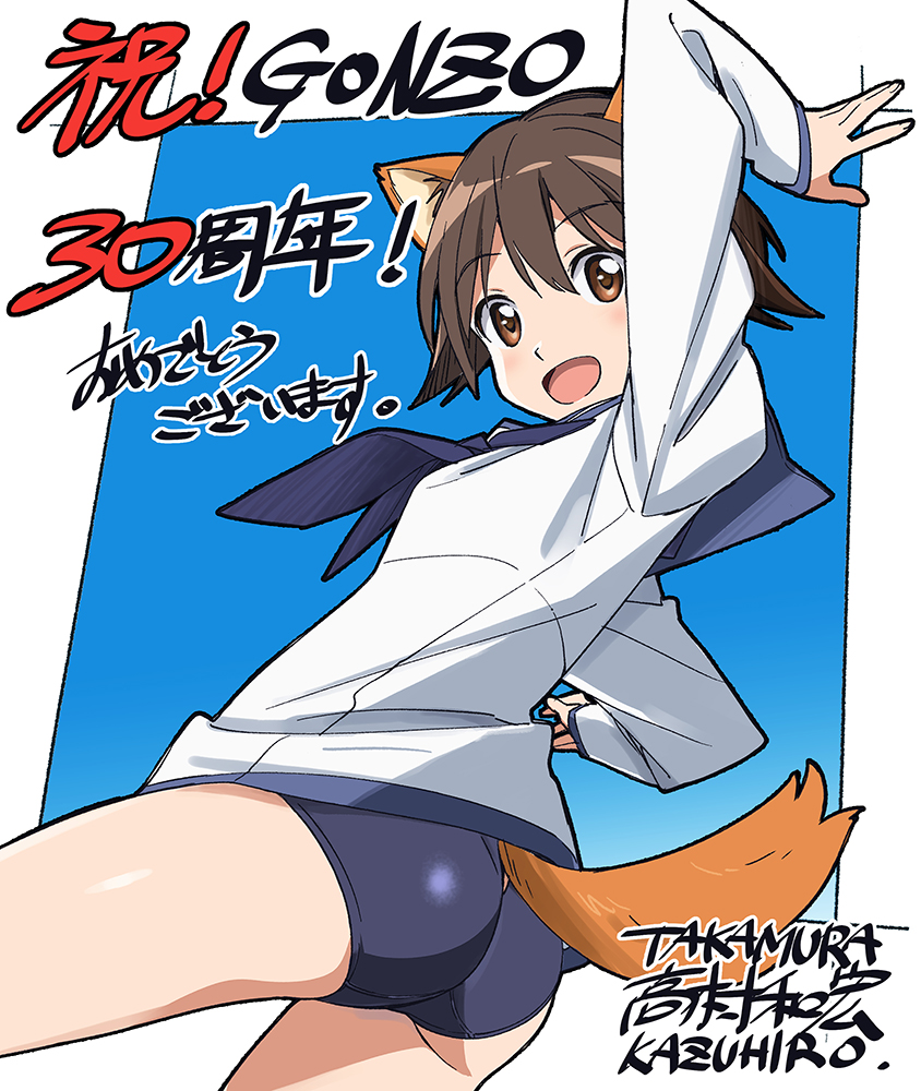 1girl animal_ears arm_up ass blue_swimsuit brown_hair dog_ears dog_girl dog_tail from_behind looking_at_viewer looking_back miyafuji_yoshika official_art one-piece_swimsuit open_mouth school_swimsuit school_uniform shiny shiny_hair shiny_skin short_hair smile solo standing strike_witches swimsuit swimsuit_under_clothes tail takamura_kazuhiro world_witches_series