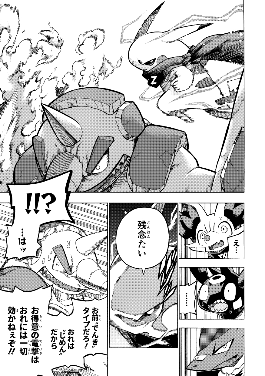 2022 angry anthro bandage_on_face black_and_white bodily_fluids comic dialogue eeveelution electricity electricity_manipulation elemental_manipulation fennekin feral fur group hi_res horn inner_ear_fluff japanese_text mako_mickt male monochrome nintendo open_mouth pikachu pok&eacute;mon pok&eacute;mon_(species) pok&eacute;mon_mystery_dungeon rhyperior scarf sharp_teeth shocked_expression sweat sweatdrop teeth text translated tuft umbreon video_games zoroark