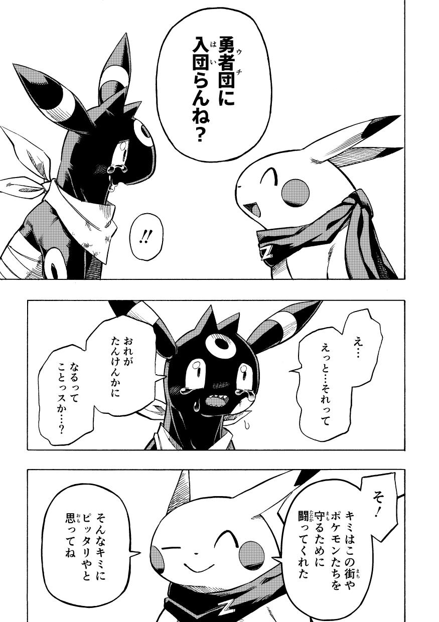 2022 bandage bandage_on_face bandaged_chest black_and_white bodily_fluids comic crying dialogue duo eeveelution eyes_closed feral fur hi_res japanese_text mako_mickt male markings monochrome nintendo open_mouth pikachu pok&eacute;mon pok&eacute;mon_(species) pok&eacute;mon_mystery_dungeon ring_(marking) sad scarf sharp_teeth smile tears teary_eyes teeth text translation_request umbreon video_games