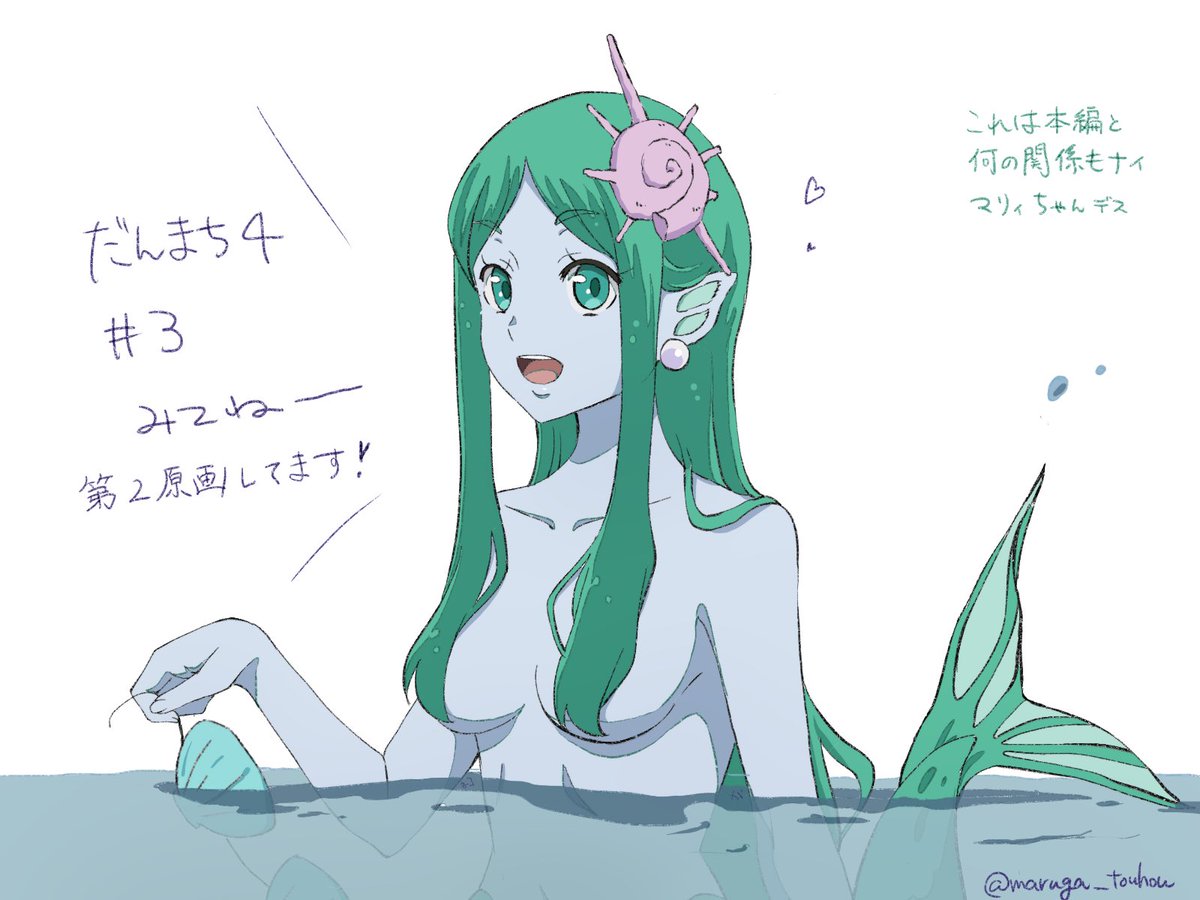 &lt;3 breasts clothed clothing convenient_censorship danmachi ear_piercing female green_body green_eyes green_hair green_skin hair hair_covering_breasts humanoid_pointy_ears japanese_text looking_at_viewer marie_(danmachi) marine maruga_touhou merfolk nude open_mouth pearl_(disambiguation) piercing seashell_bra shell simple_background split_form text topless water