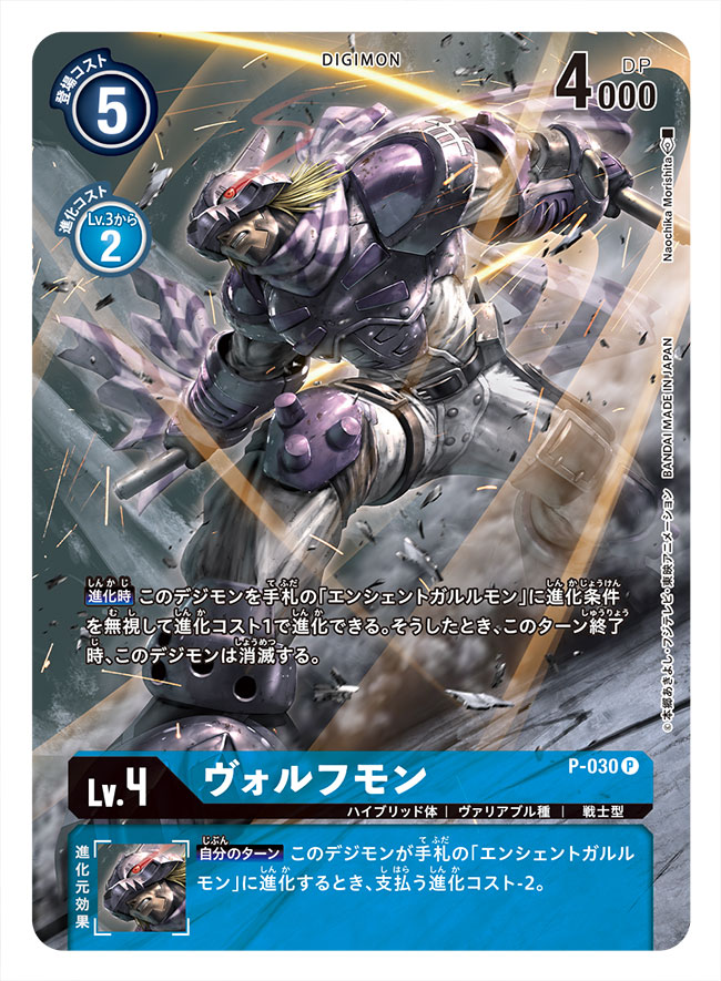 1boy armor card_(medium) character_name clenched_teeth digimon digimon_(creature) digimon_card_game digimon_frontier dual_wielding glowing glowing_eye helmet holding holding_weapon male_focus morishita_naochika official_art purple_scarf red_eyes scarf smoke solo teeth trading_card weapon wolfmon