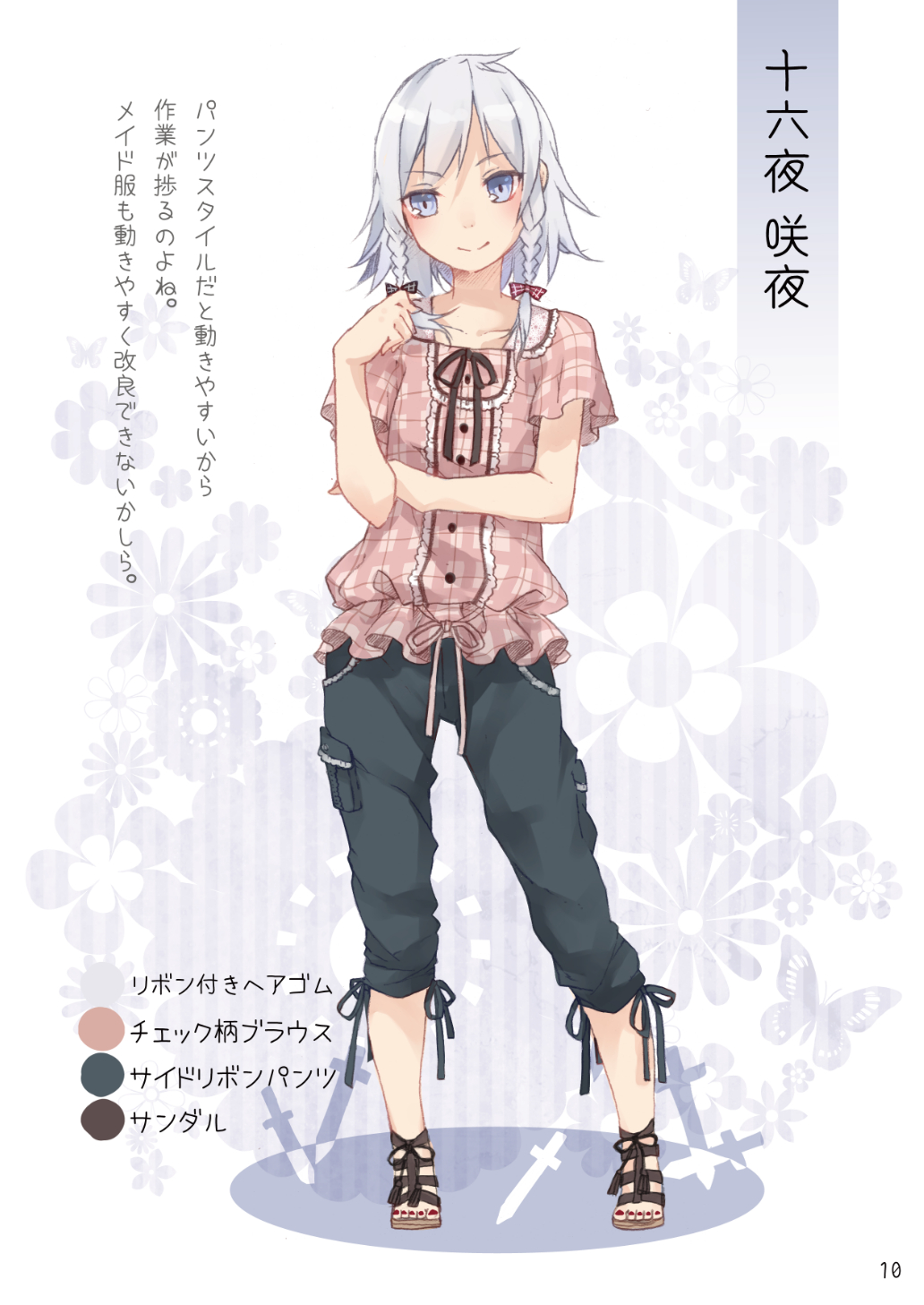 1girl alternate_costume bangs black_bow black_neckwear black_pants black_ribbon blue_eyes blush bow braid brown_footwear casual character_name contemporary eyebrows_visible_through_hair floral_background full_body hair_bow hand_up highres izayoi_sakuya looking_at_viewer neck_ribbon page_number pants partially_translated pink_shirt plaid plaid_bow plaid_shirt ribbon sandals shirt short_hair short_sleeves silver_hair smile solo standing touhou toutenkou translation_request twin_braids white_background