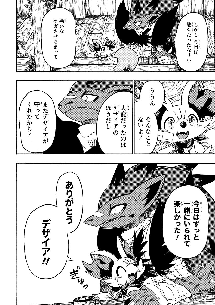 2022 apron bandage bandage_on_face bandaged_arm bandaged_chest black_and_white clothing comic dialogue eyes_closed fennekin feral fur gardevoir group happy hi_res humanoid inner_ear_fluff japanese_text looking_up mako_mickt male monochrome nintendo open_mouth pok&eacute;mon pok&eacute;mon_(species) pok&eacute;mon_mystery_dungeon scarf sound_effects text translation_request trio tuft video_games zoroark