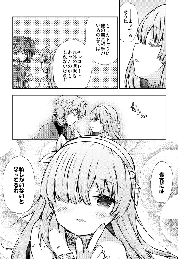... 1boy 1girl anastasia_(fate/grand_order) bangs brooch cape capelet comic doll fate/grand_order fate_(series) finger_to_another's_mouth flashback fujimaru_ritsuka_(female) fur-trimmed_capelet fur_trim greyscale hair_between_eyes hair_net hair_over_one_eye hairband index_finger_raised jewelry k_hiro kadoc_zemlupus long_hair monochrome speech_bubble spoken_ellipsis translation_request very_long_hair
